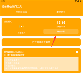 大白画质助手