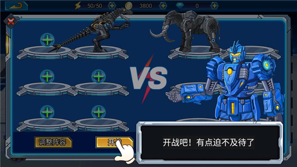 龙兽总动员安卓版