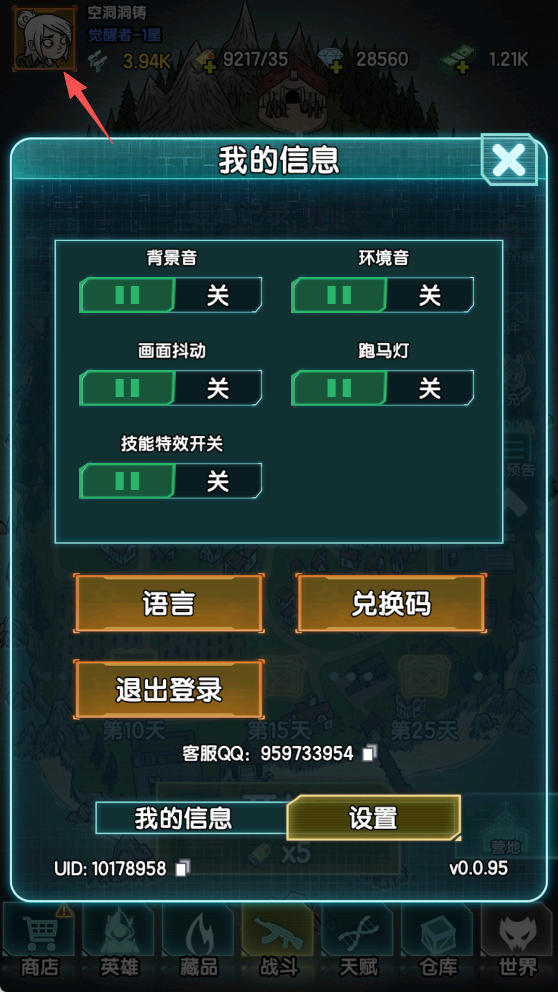 摸金之路游戏