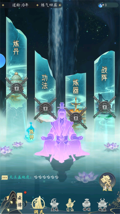 云游山海手游