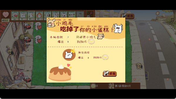 植物大战僵尸线条小狗版