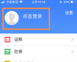 苏周到app官方版