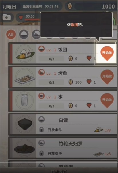 新手教程配图2
