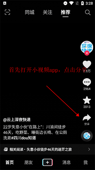 视频水印大师免费版