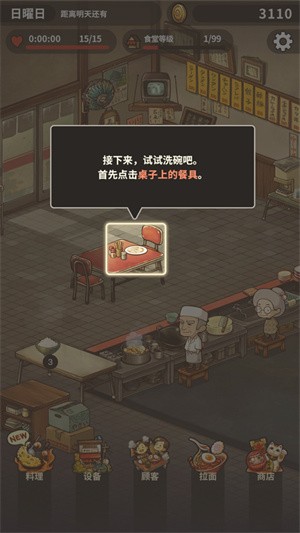 新手玩法攻略4
