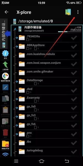 X-plore文件管理器