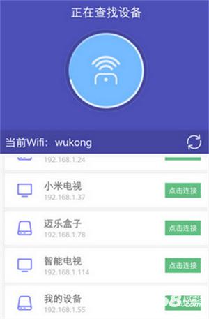 悟空遥控器手机版
