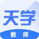 天学网教师安卓最新版下载v4.10.0