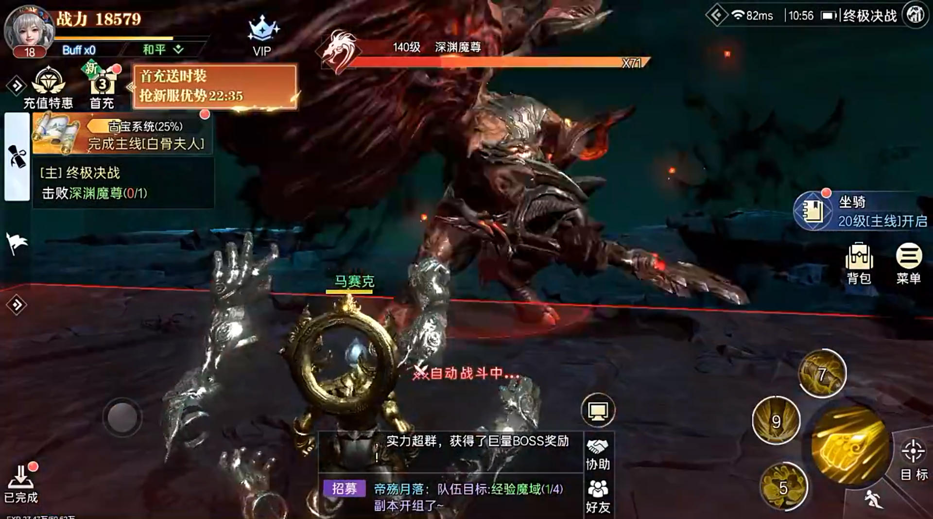 神迹觉醒手游
