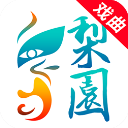 梨园行戏曲HD版安卓版下载v4.6.0