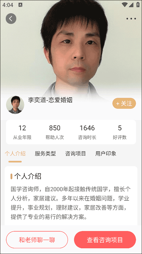 灵机妙算八字排盘