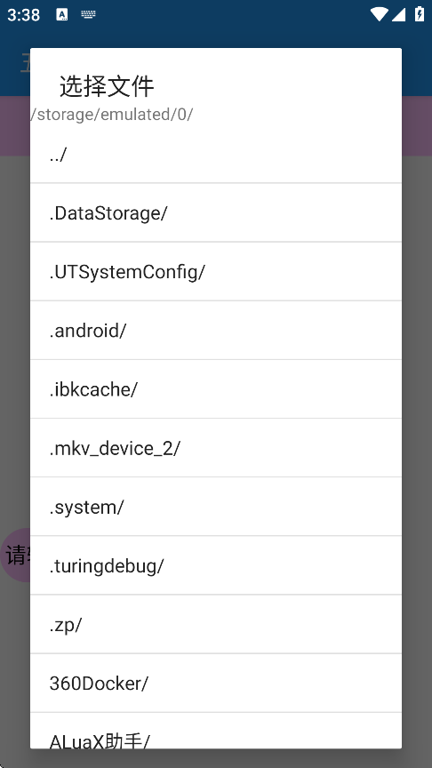 五条悟加固软件