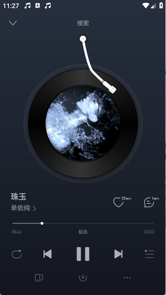 荣耀音乐播放器