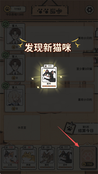 猫咖怪谈游戏