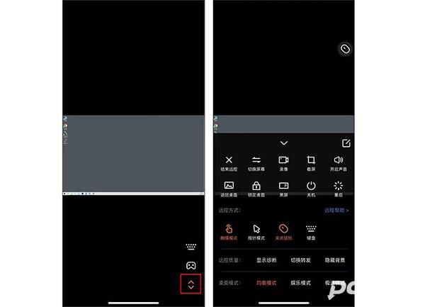 向日葵远程控制