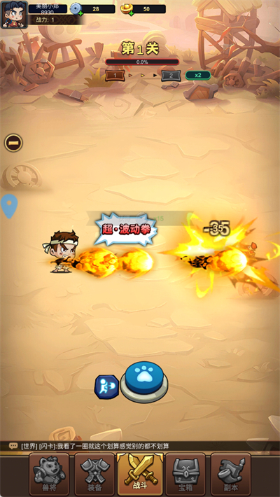 小小三国无双手游