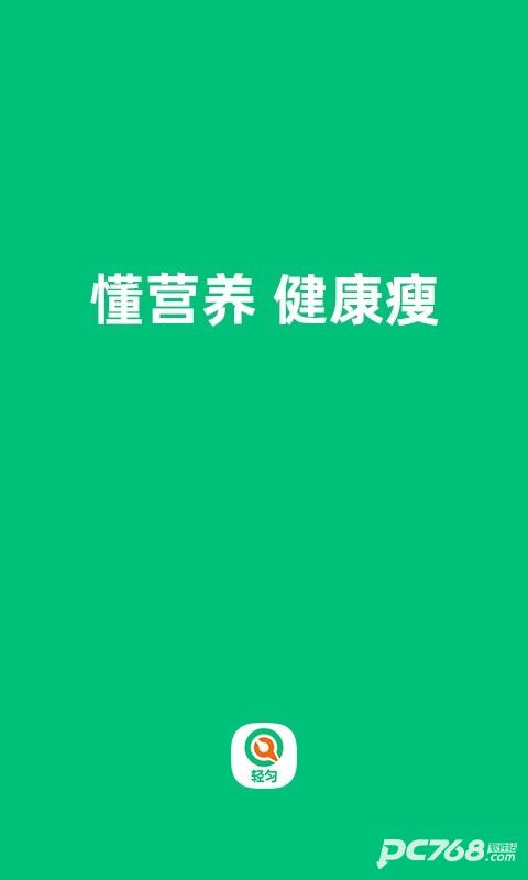 轻匀