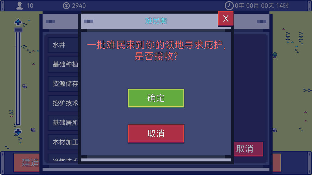 风暴领主手游