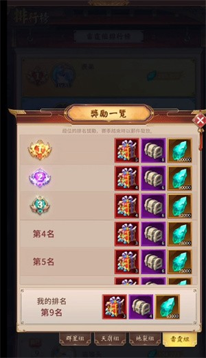 少女回战手游官方正版游戏攻略2