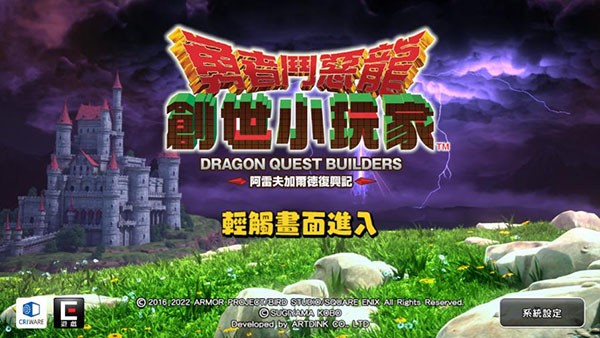 游戏攻略截图4