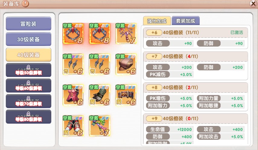 装备库玩法攻略截图2