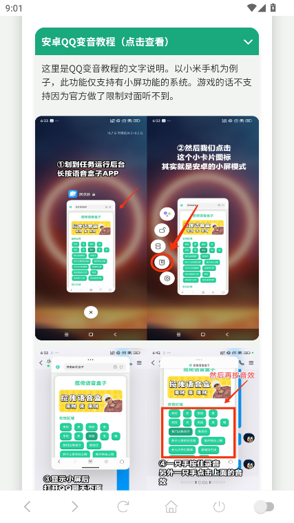 高松灯语音盒