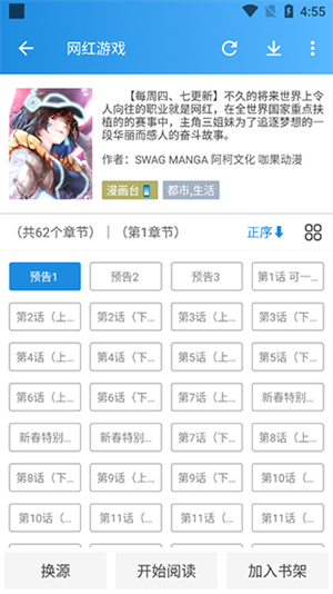 异次元漫画app官网正版