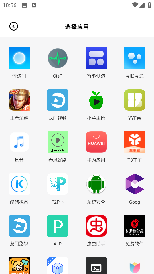 一键锁屏小组件