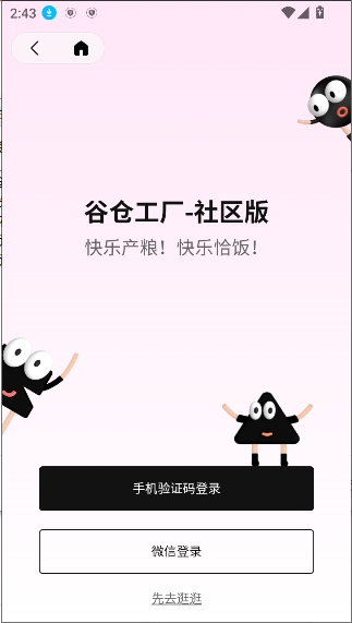 谷仓