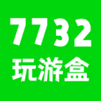 7732玩游盒官方版v1.0.4 安卓版