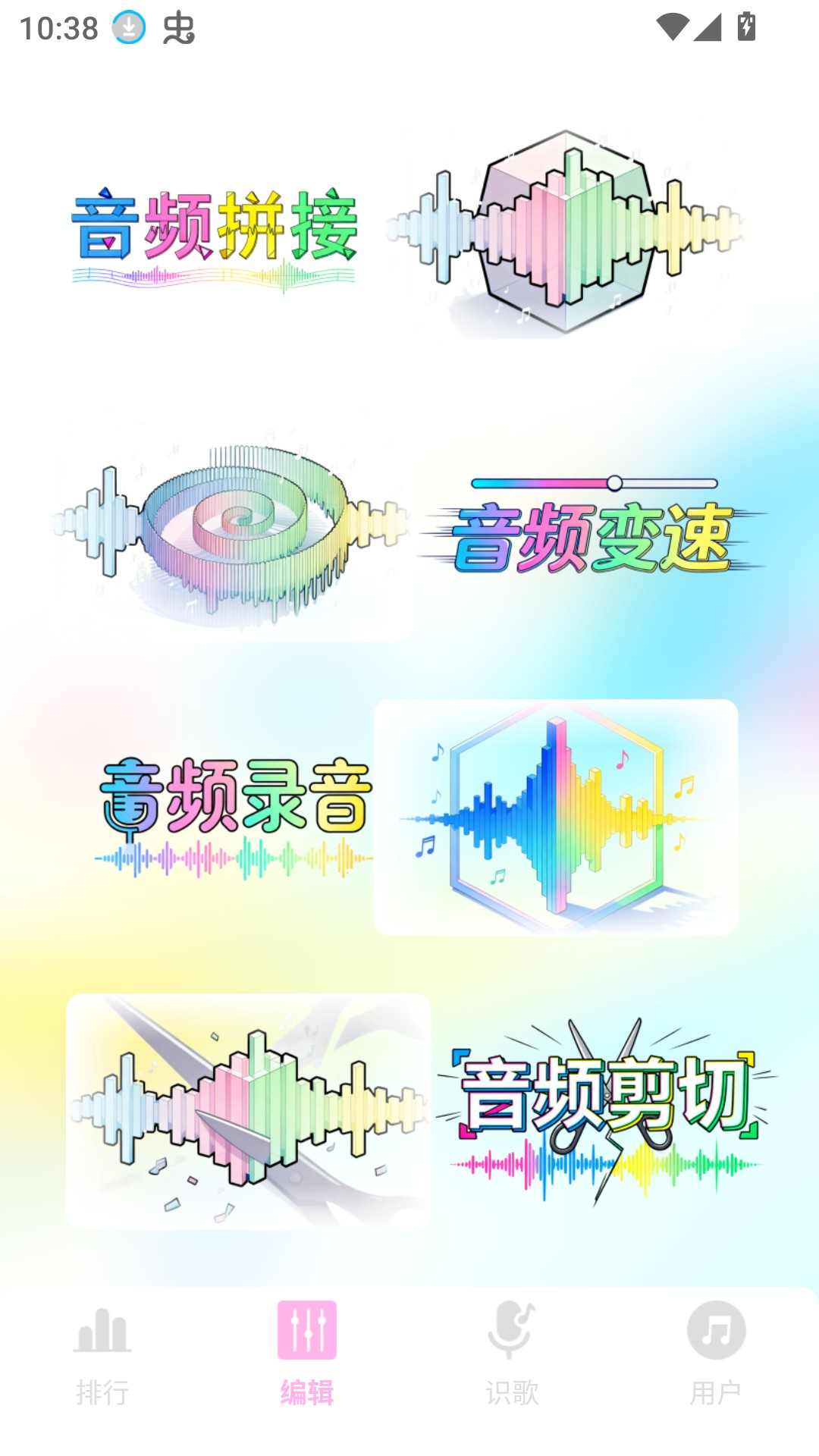 气泡音乐播放器