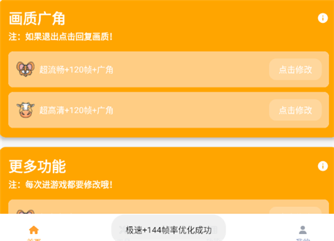大白画质助手