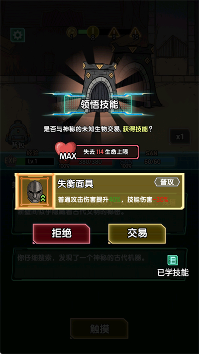 摸金之路游戏