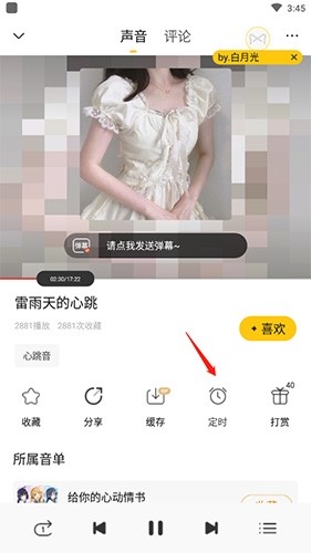 耳萌app