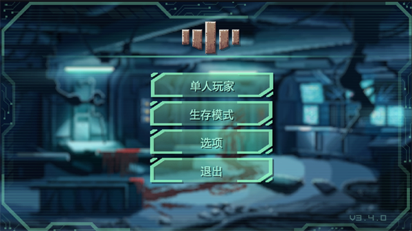 战争太空行动中文版