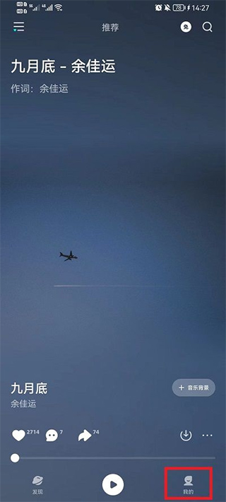 波点音乐app正版