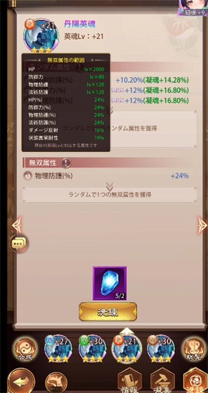 少女回战手游官方正版游戏攻略5