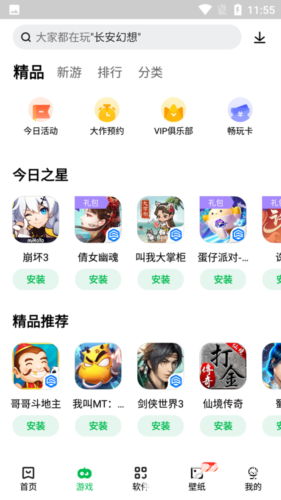 联想游戏中心手机版