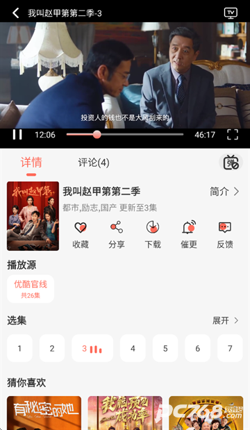 橘子视频免费追剧