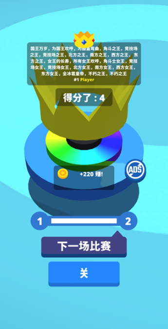 陀螺大作战