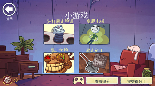 史上最恶搞的游戏手机版