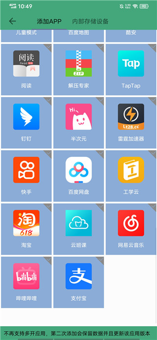 虚拟定位精灵app