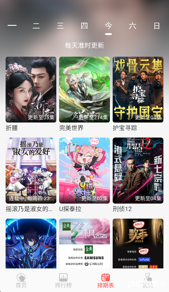 橘子视频免费追剧