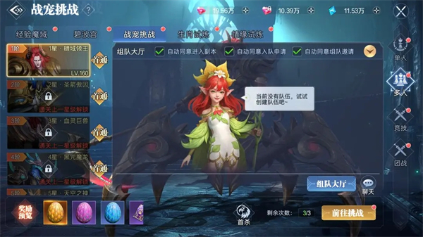 神迹觉醒手游