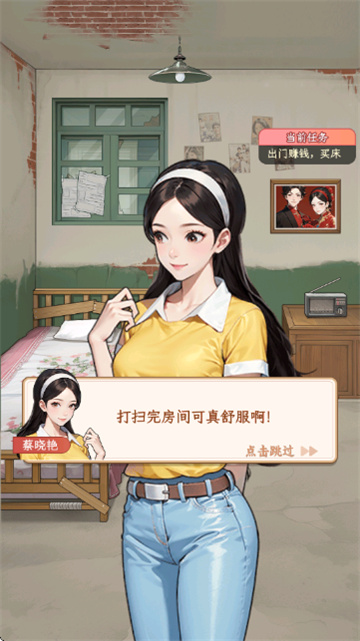 姐是好女孩游戏