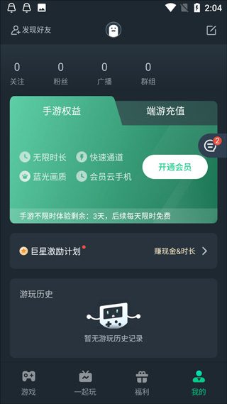 网易云游戏中心