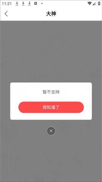 和普通版的区别配图4