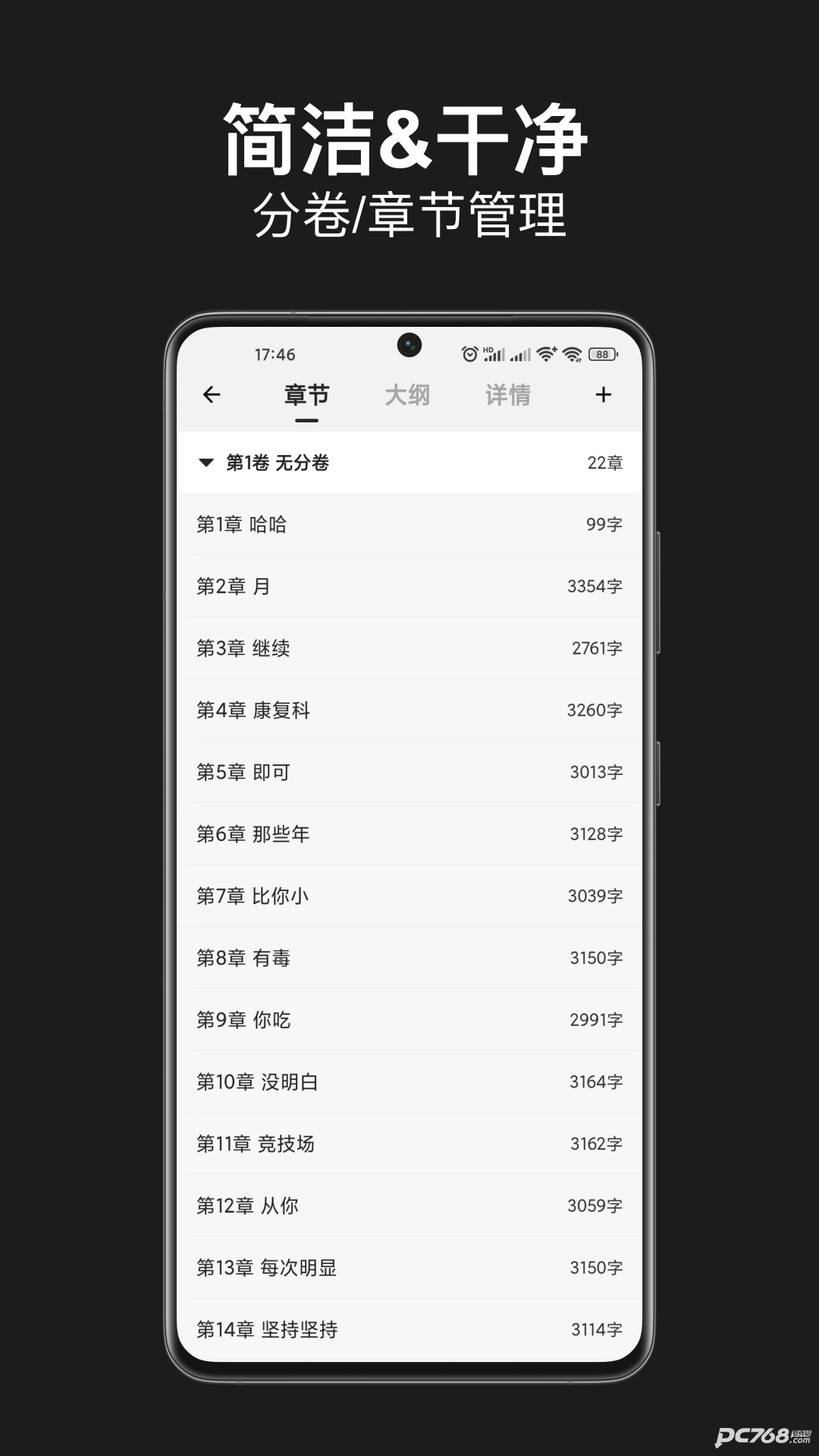 闭关写作安卓版
