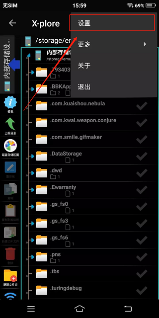 X-plore文件管理器
