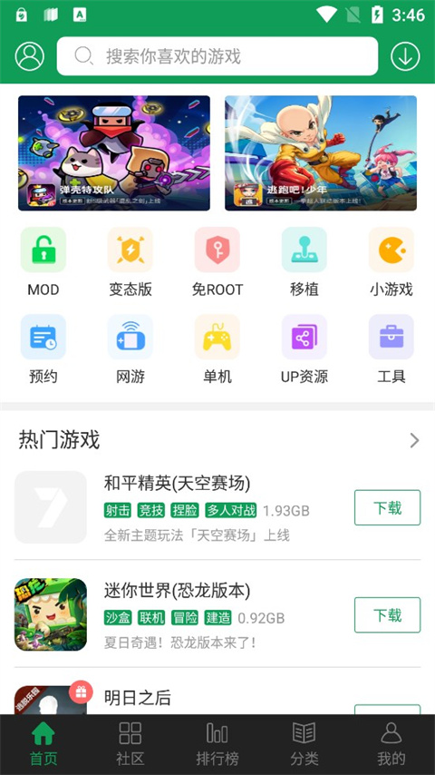 7724游戏盒
